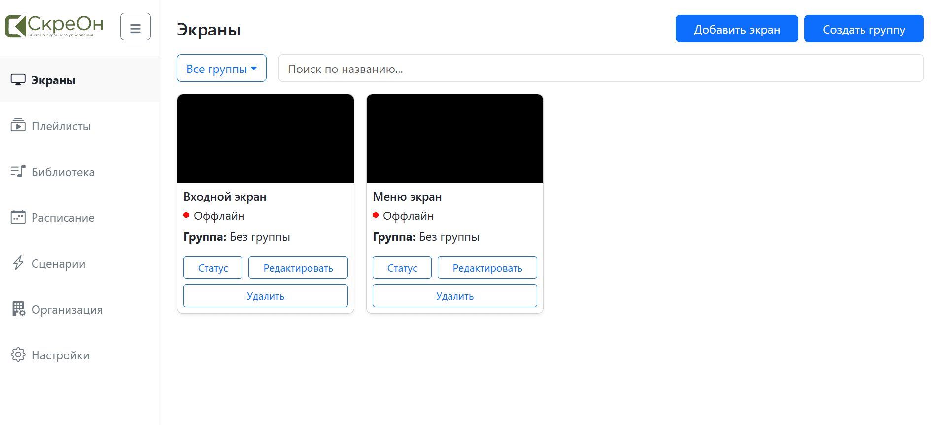 Status und Telemetrie 24/7